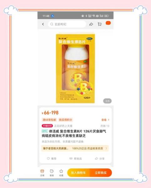 医药电商平台如何选品_网上买药安全吗