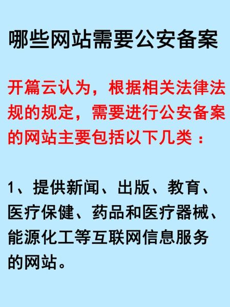 网站备案需要哪些材料_未备案会被怎样处罚