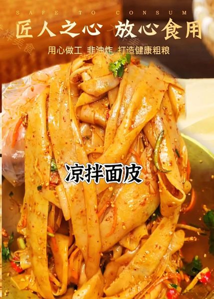 面皮加盟哪家好_正宗面皮哪里学