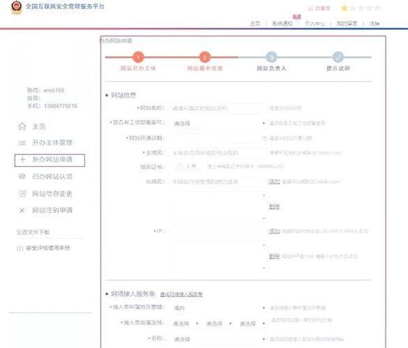 网站备案需要哪些材料_未备案会被怎样处罚