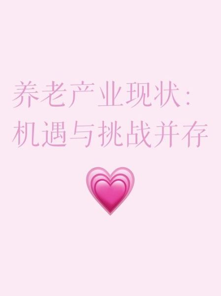 老年行业前景怎么样_老年产业有哪些投资机会