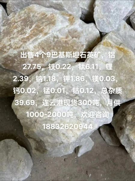 石英矿未来五年价格走势_石英矿主要用途有哪些