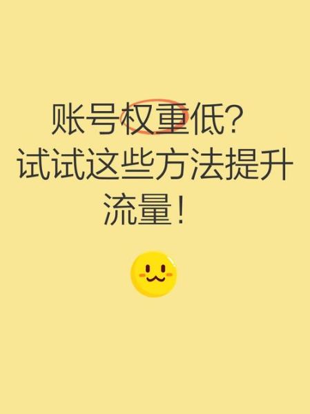 网站流量低怎么办_如何提升用户留存率