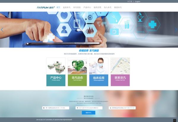 医疗行业SEO怎么做_医疗网站如何快速排名