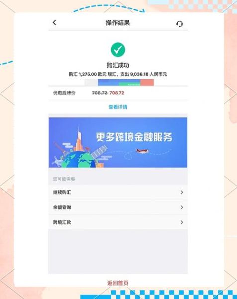 跨境支付手续费怎么算_如何选择靠谱的跨境支付平台