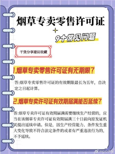 烟草行业未来趋势_烟草专卖许可证怎么办