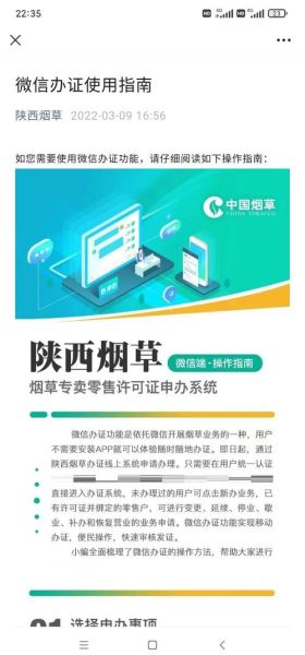 烟草行业未来趋势_烟草专卖许可证怎么办