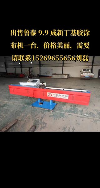 涂胶机多少钱一台_涂胶工艺有哪些种类