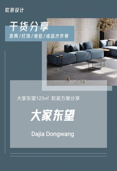 中国软装行业前景如何_软装设计师怎么选