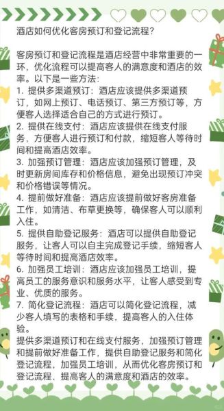 移动互联网如何改变酒店预订_酒店数字化转型怎么做