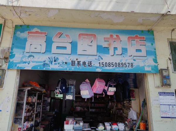 书城行业现状如何_开网上书城赚钱吗