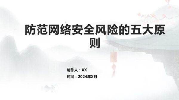 互联网企业常见风险有哪些_如何规避