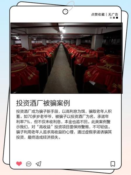 酒业互联网营销有哪些坑_如何避免线上卖酒骗局