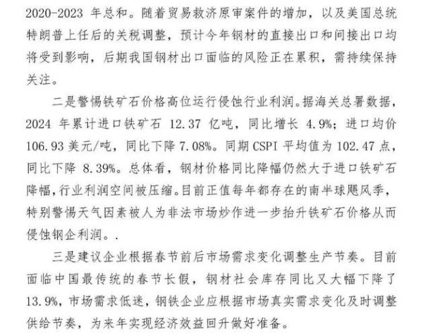 钢材行业前景怎么样_2024年钢材价格还会涨吗
