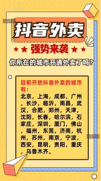 外卖平台如何选_2024餐饮创业风口在哪