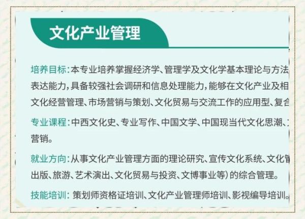 文化产业管理就业前景怎么样_文化产业管理专业学什么