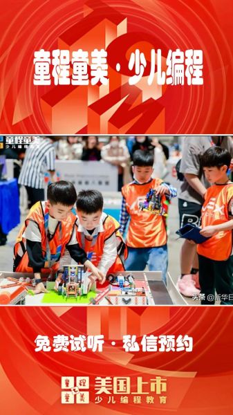 机器人教育加盟哪家好_机器人编程课怎么选