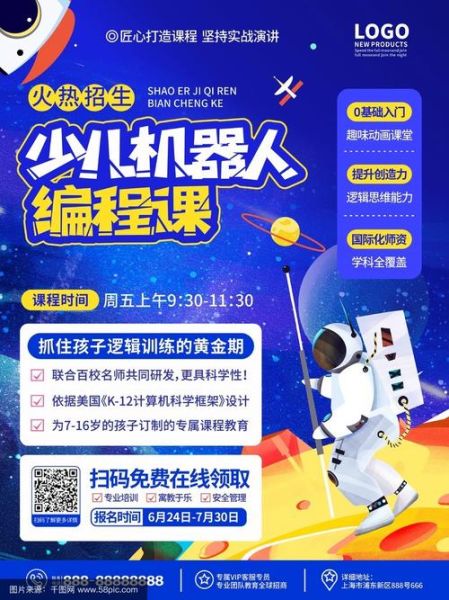 机器人教育加盟哪家好_机器人编程课怎么选