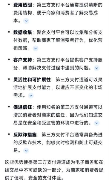 互联网支付有哪些模式_第三方支付安全吗