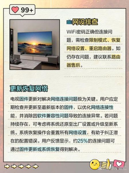 互联网电视有哪些风险_如何防范互联网电视风险