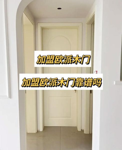 木门行业发展前景如何_木门加盟还能赚钱吗