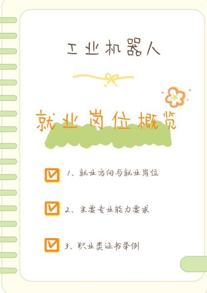 工业机器人就业前景怎么样_如何入行工业机器人