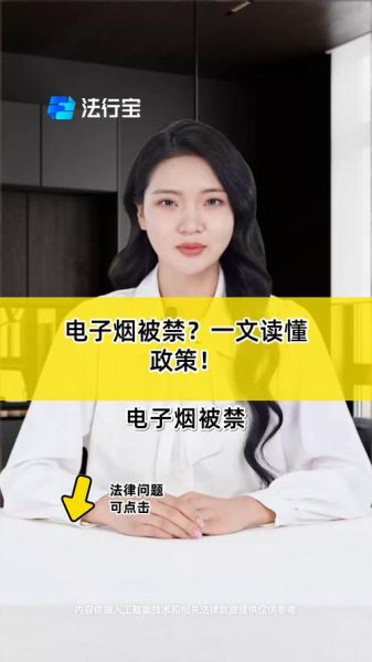 电子烟未来市场怎么样_电子烟会被全面禁止吗