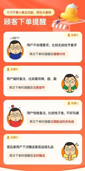 外卖平台政策有哪些_外卖新规对商家影响