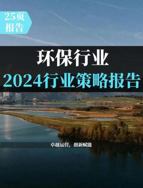 环保行业前景怎么样_环保行业有哪些创业机会