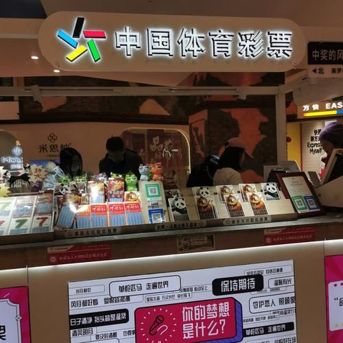 彩票店还能赚钱吗_开彩票店一年能赚多少