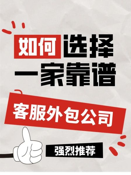 互联网人力咨询_如何选靠谱外包公司