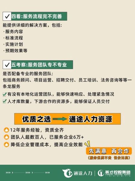 互联网人力咨询_如何选靠谱外包公司