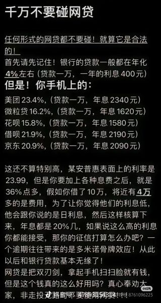 互联网金融平台怎么选_网贷安全吗