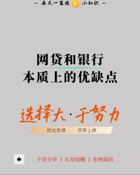 互联网金融平台怎么选_网贷安全吗