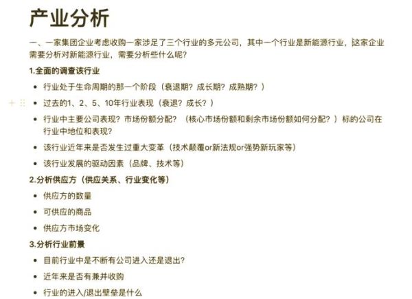 产业分析怎么做_行业分析有哪些维度