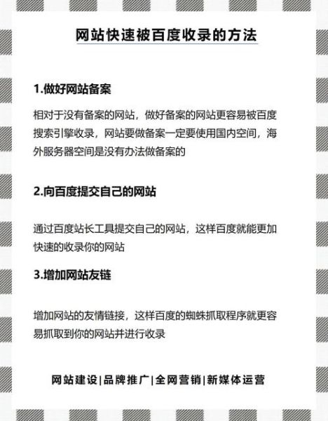 网站收录慢怎么办_如何提升百度索引量
