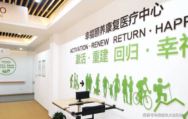 康复医疗行业前景怎么样_康复医院盈利模式有哪些