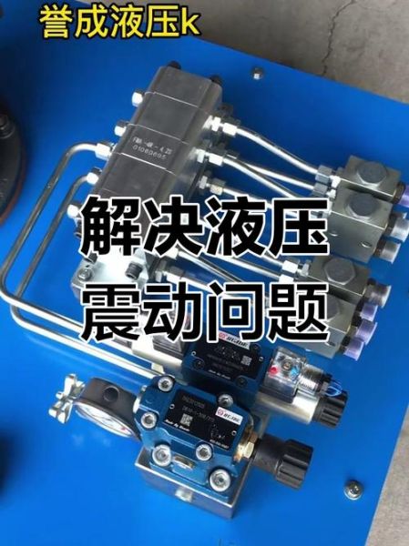 液压系统常见故障_液压泵噪音大怎么解决