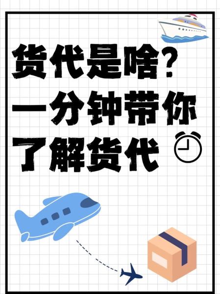 货代工作前景怎么样_货代行业还能火多久