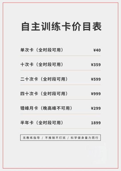 健身房怎么选_健身房价格一般多少钱