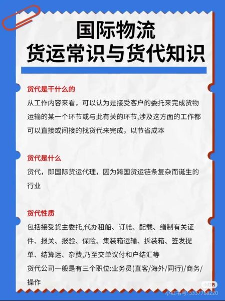 货代工作前景怎么样_货代行业还能火多久