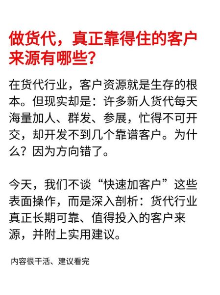 货代工作前景怎么样_货代行业还能火多久