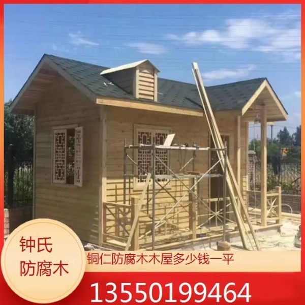 木屋多少钱一平_木屋适合长期居住吗