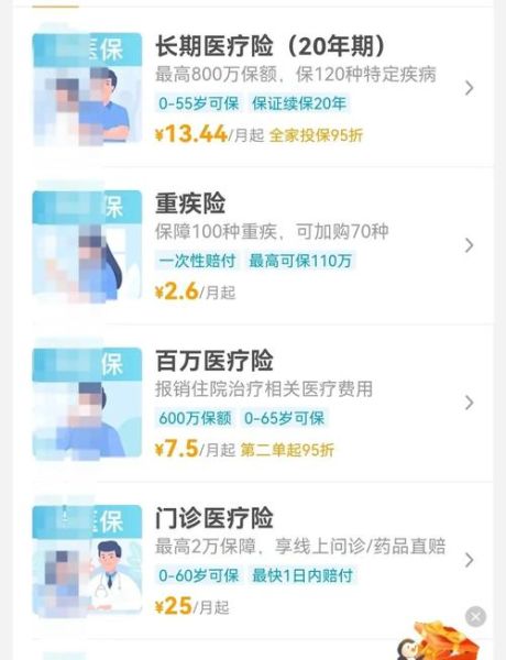 互联网保险怎么买_2017年有哪些靠谱平台