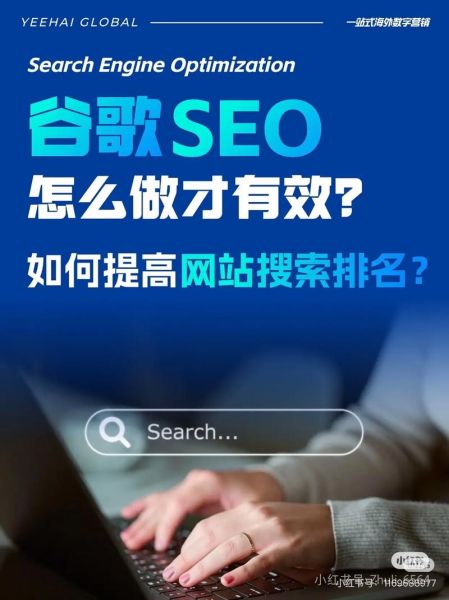 泉州外贸工厂怎么做谷歌SEO_泉州本地SEO公司哪家靠谱