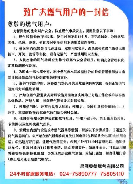 煤气价格为什么上涨_煤气泄漏怎么办