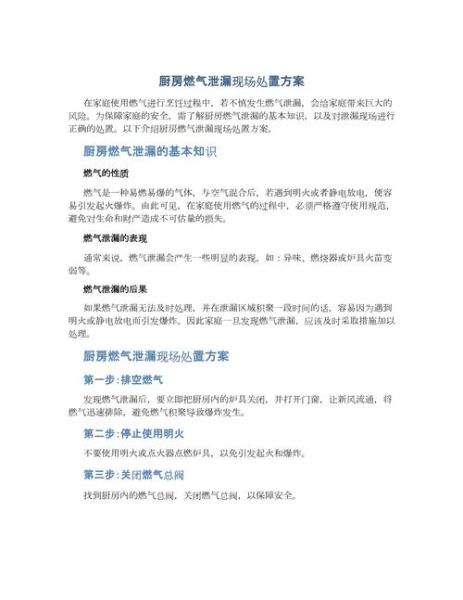 煤气价格为什么上涨_煤气泄漏怎么办