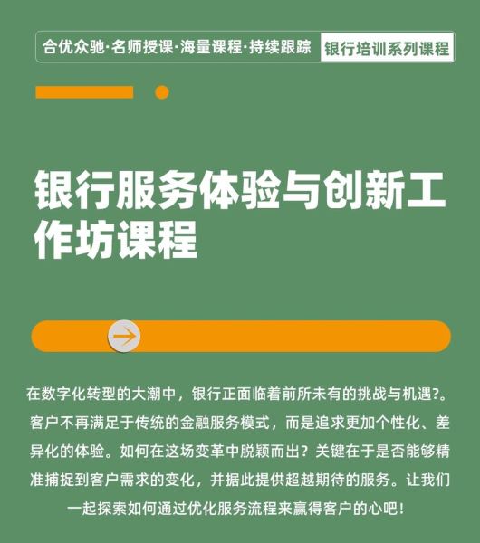银行数字化转型策略_银行如何提升客户体验