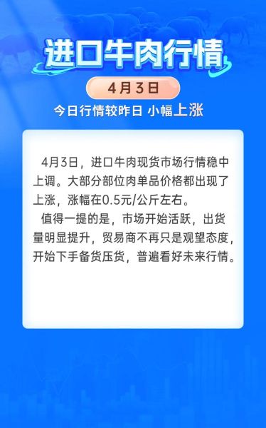 牛肉价格为什么涨_2024牛肉行业前景如何