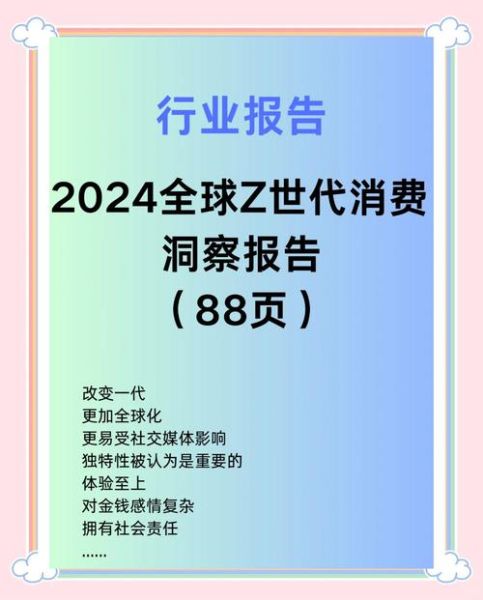 文化娱乐行业未来五年趋势_如何抓住Z世代消费红利